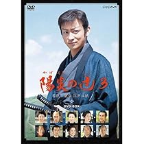 Amazon.co.jp: 陽炎の辻 完結編 ~居眠り磐音 江戸双紙~ [DVD] : 山本